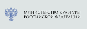 Министерство культуры рф